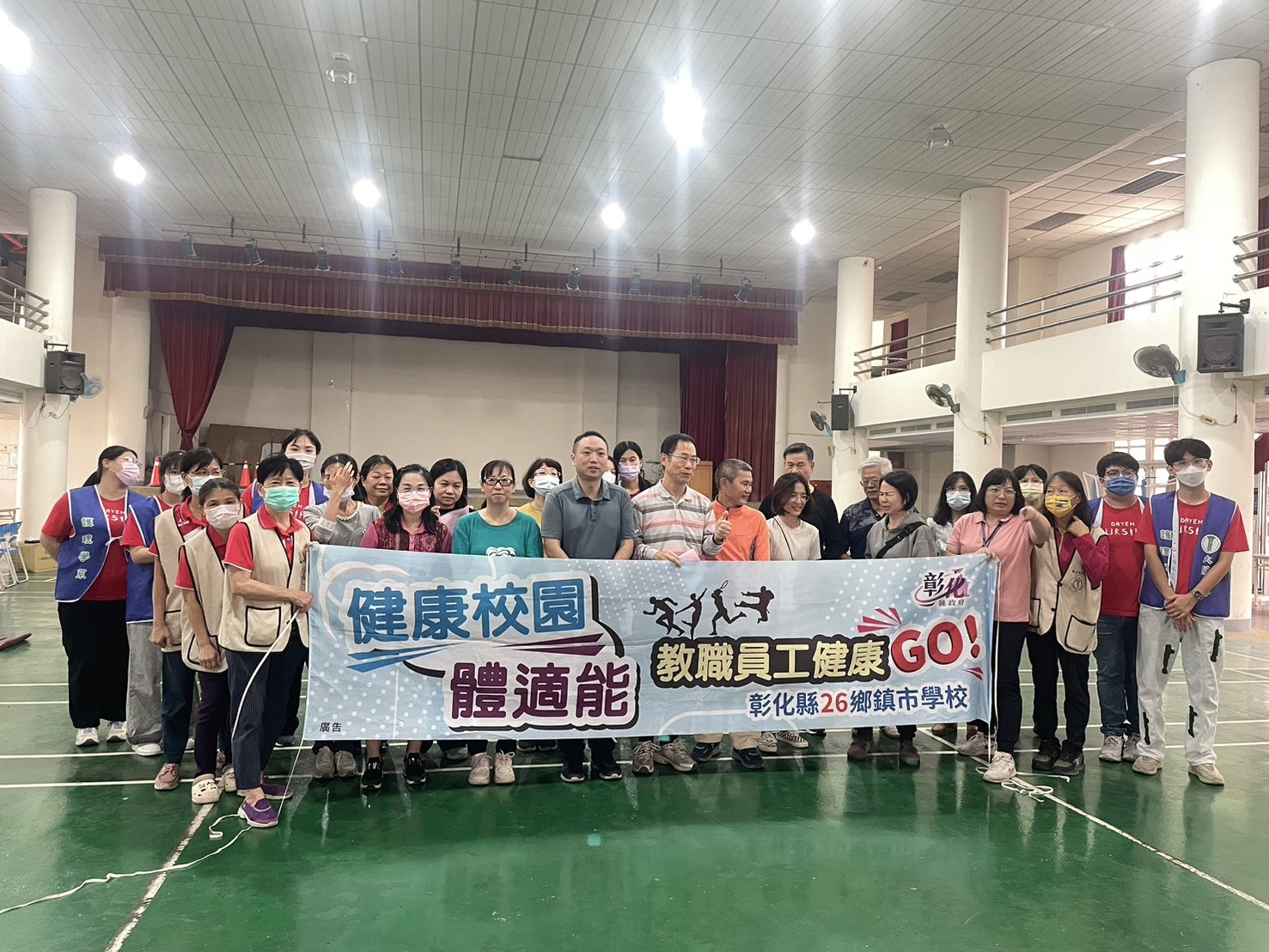 【健康校園體適能-教職員工健康GO】照片1