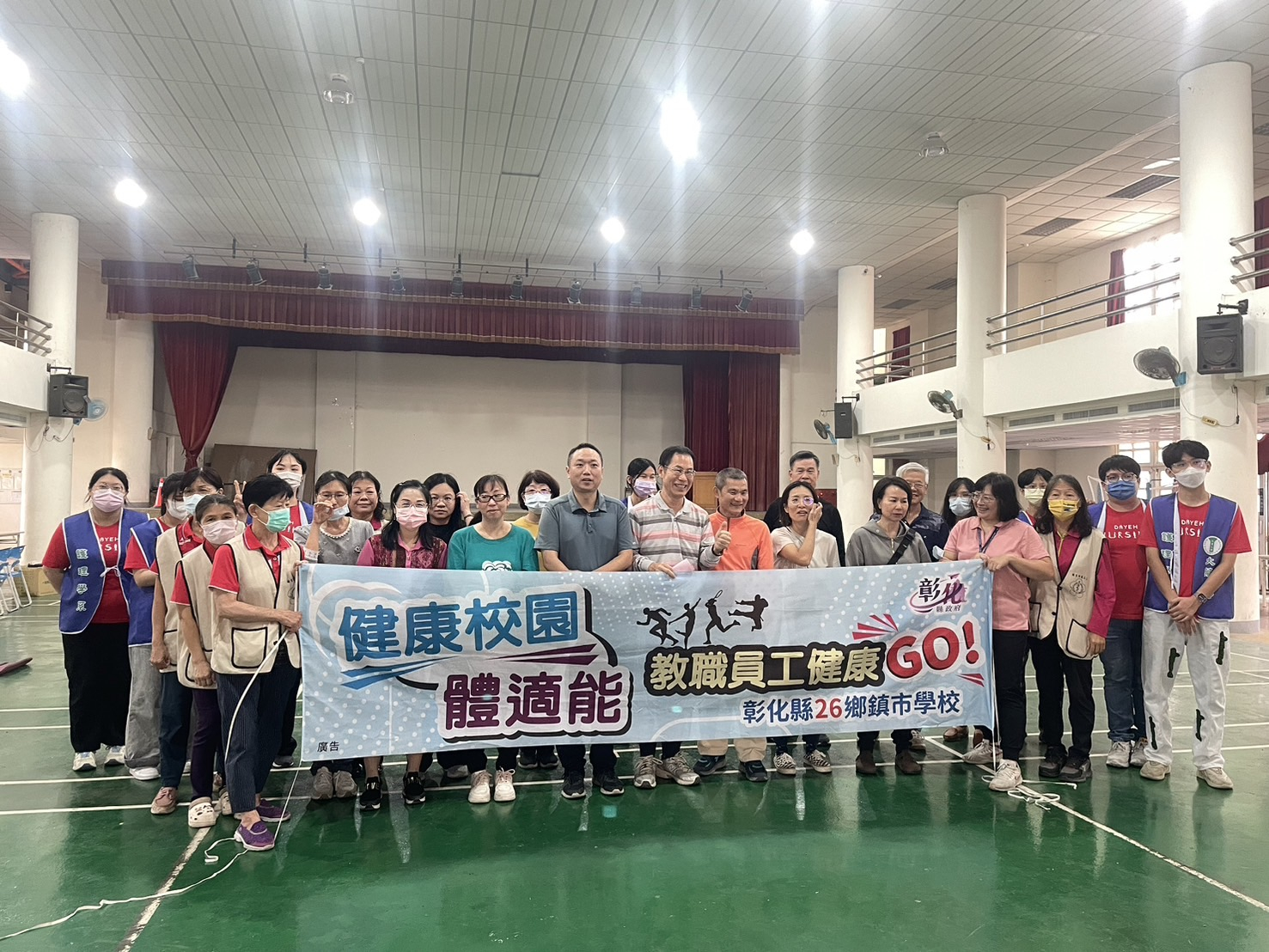 【健康校園體適能-教職員工健康GO】 相本