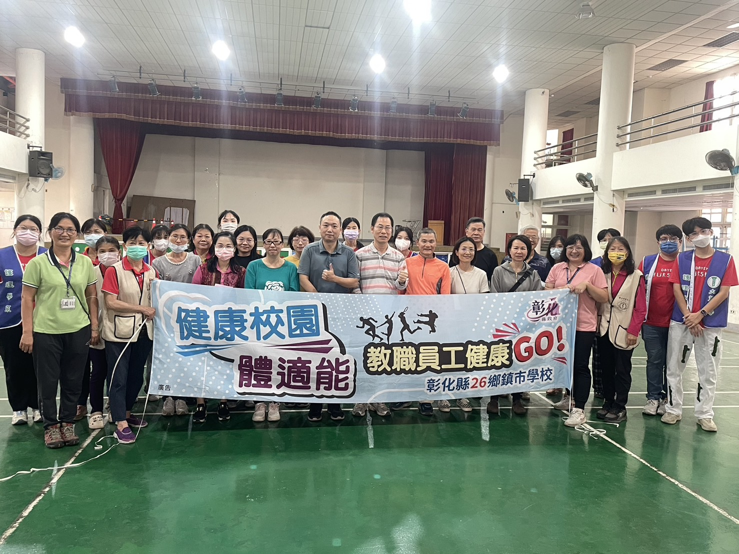 【健康校園體適能-教職員工健康GO】照片4