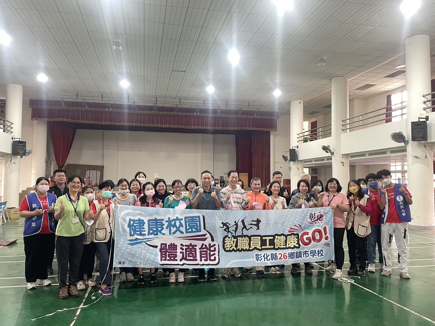 【健康校園體適能-教職員工健康GO】照片5