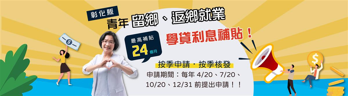 青年留鄉、返鄉就業